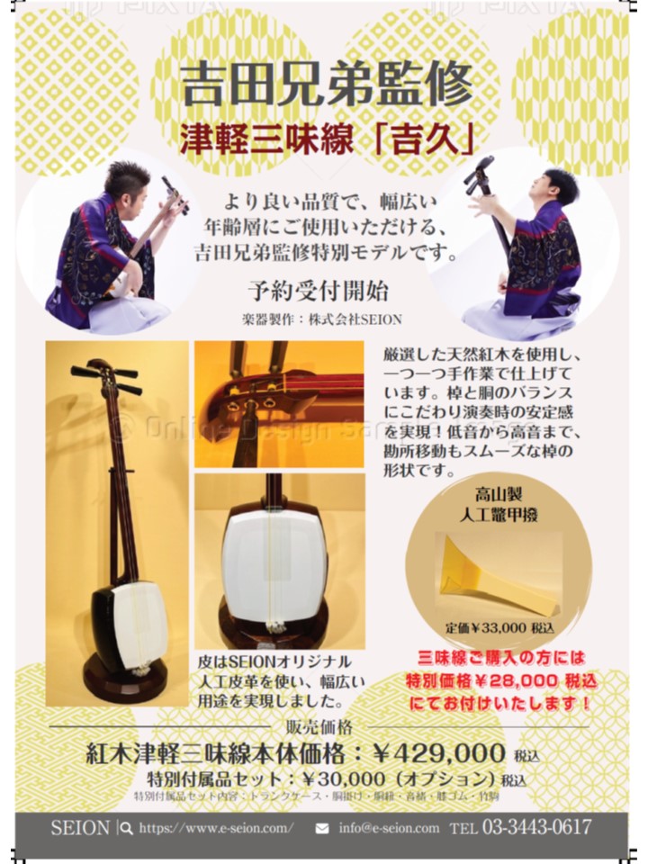 津軽三味線の棹のみ(紅木です) - 和楽器