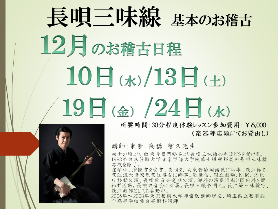 清音（SEION）｜三味線 張替え・修理・レンタル・販売 、筝 修理